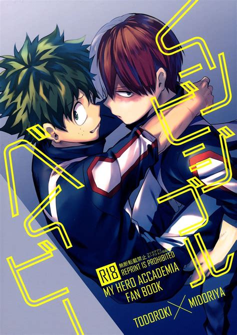 doujinsu|Boku no Hero Academia